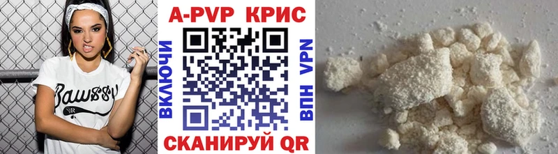 Купить  Ржев  A PVP Crystall 
