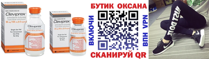 Бутират 1.4BDO Купить закладки Ржев