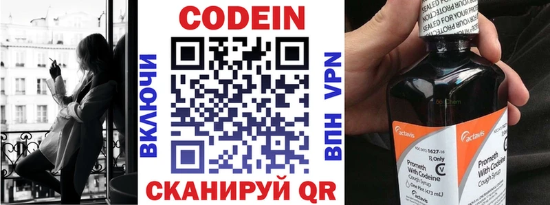 Codein Purple Drank Купить где Ржев