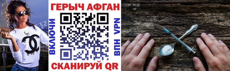 Купить закладки  Ржев  Героин VHQ 