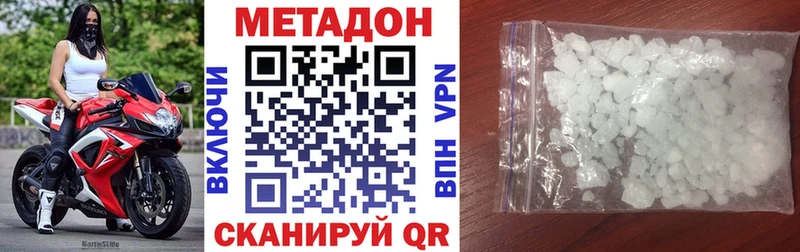 Купить где  Ржев  МЕТАДОН VHQ 