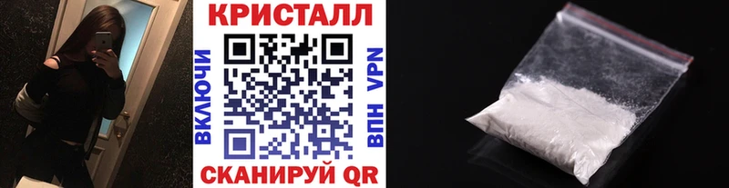 Метамфетамин кристалл  Купить закладки  Ржев 