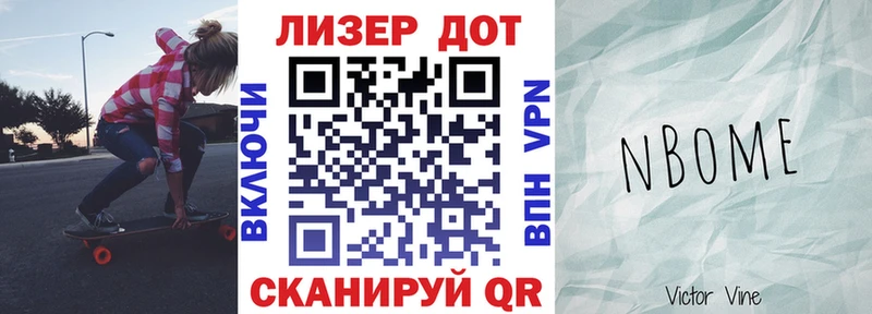 Марки 25I-NBOMe 1500мкг  Купить  Ржев 