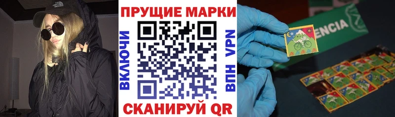 Наркотические марки 1500мкг Ржев